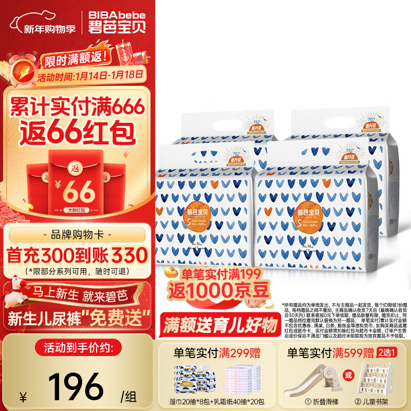 碧芭宝贝盛夏系列婴儿纸尿裤 0.2cm纤柔超薄尿不湿 纸尿裤XL码32片*4(12-17kg)