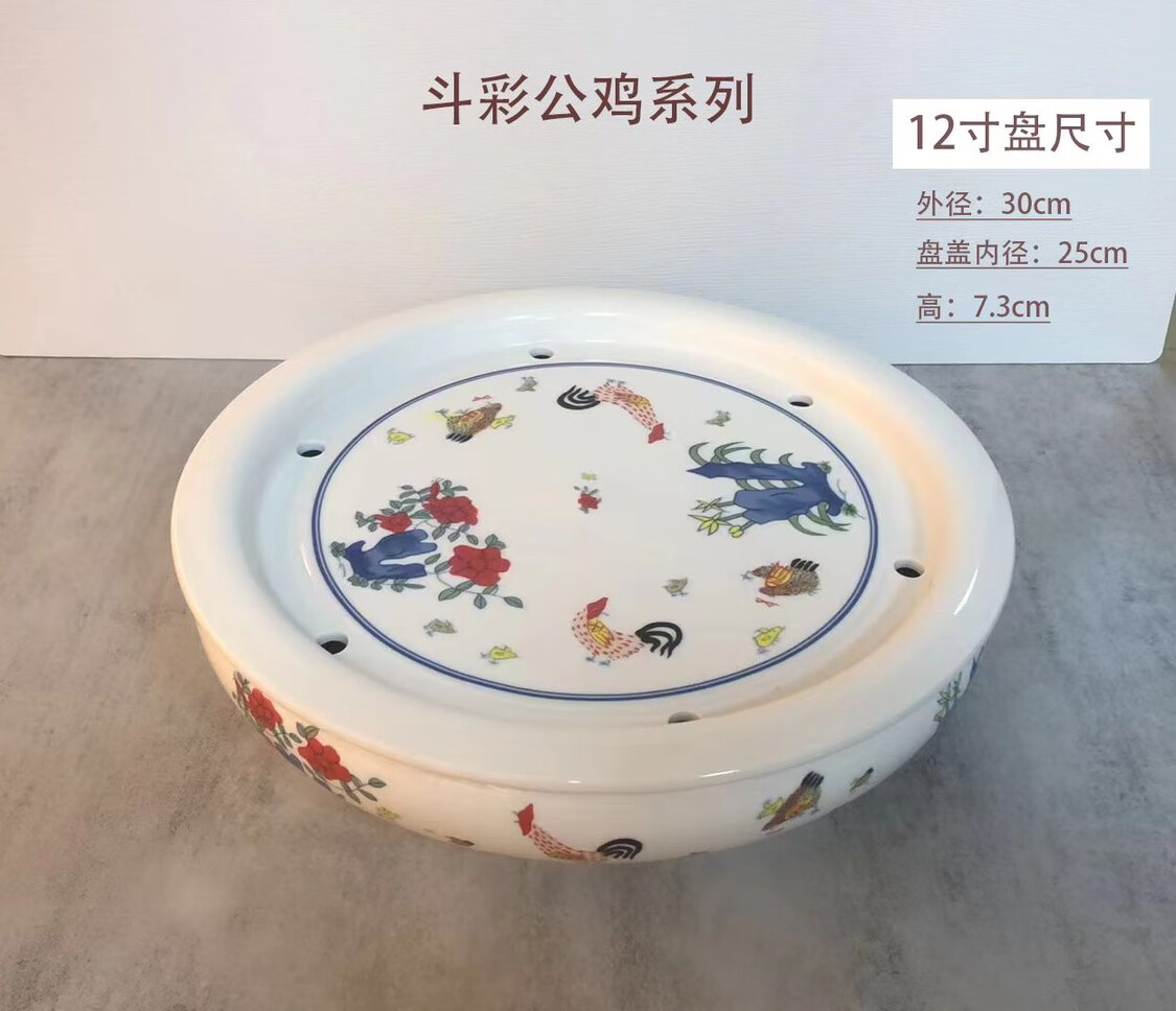 茶具斗彩雞缸杯酒店辦公室家用陶瓷干泡盤中式功夫茶具簡易 公雞12寸盤-30cm