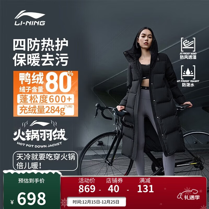 李宁火锅羽绒服丨挡风防泼水科技女秋冬季显瘦简约连帽长外套AYMU502