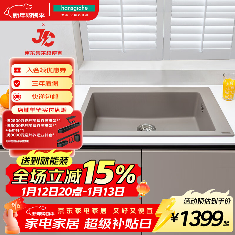 ��˹���ţ�Hansgrohe������ˮ��ʯӢʯ��̨�ϰ�װ���ۺ��ֶ���ˮ 1199Ԫ