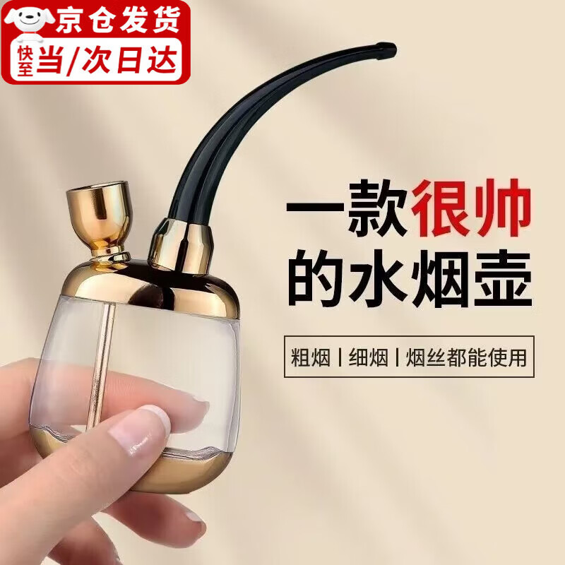 Aseblarm【优选】创意迷你过滤水烟斗健康水烟筒男士烟嘴通用过滤戒烟具 1个