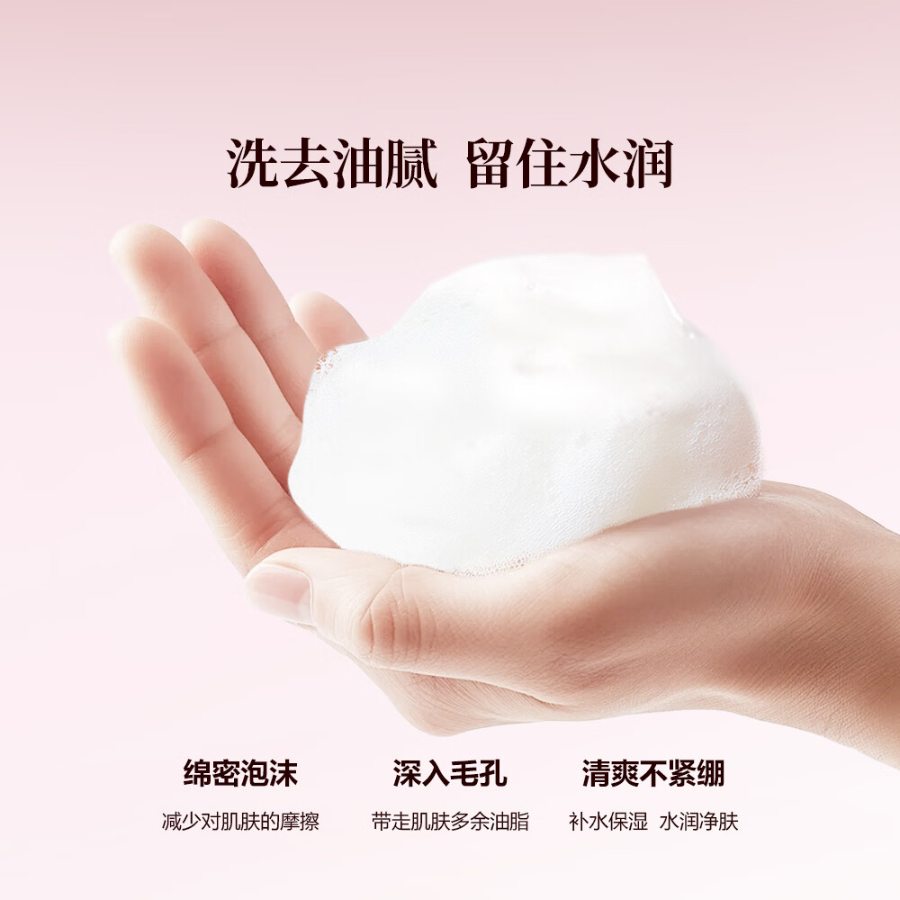 御泥坊江南烟雨轻透净颜洁面乳  氨基酸洁面  清洁水润不紧绷 红石榴洁面100ml【2支】