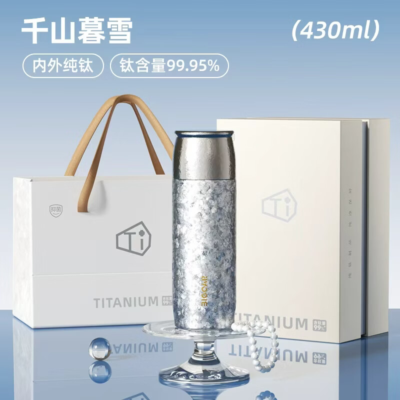 大卡纯钛保温杯双层钛高端钛闷茶杯闷泡水杯户外车载高颜值水杯 千山暮雪【内外纯钛+精美礼盒】430ml