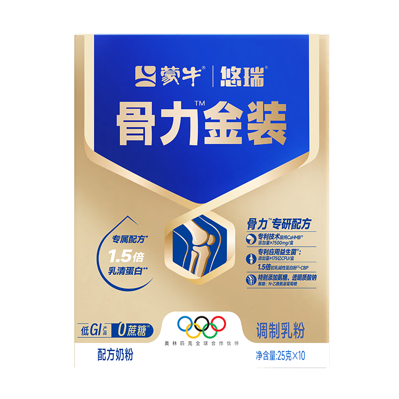 蒙牛中老年人奶粉营养品高钙富硒多维0蔗糖悠瑞骨力金装5合1节日送礼 6盒超值装喝2个月【限时抢购】