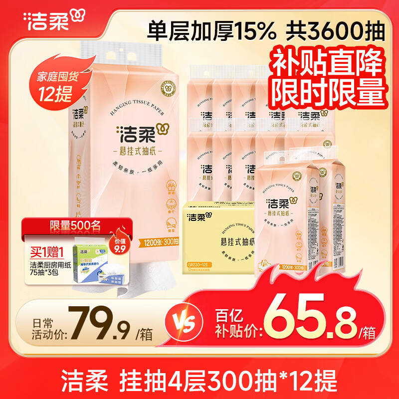 �����ֽ����ʽ�ҳ�4��300��*12�����ֽ����ֽ����������ҳ�ֽ�� 63.8Ԫ