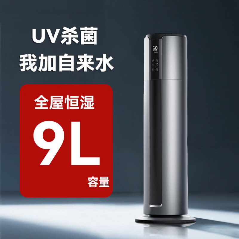 DIKTT【孕婴可用丨静音除菌】德国空气加湿器大容量婴幼儿母婴专用无雾家用卧室客厅空气净化器一体鼻炎 【手机互联版】9L-智能负离子净化 400mL/h 手机互联加湿器丨母婴专用9L大容量丨卧室静音除菌