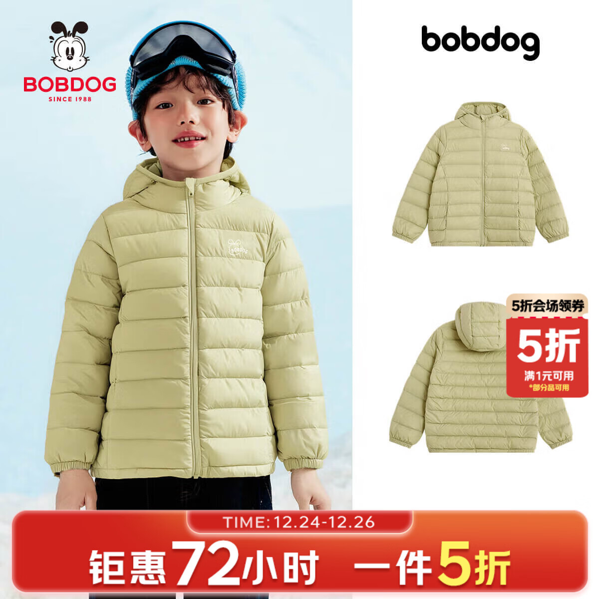 巴布豆儿童羽绒服男童女童宝宝2025秋冬反季轻薄款时尚冬装保暖宝宝外套 绿色-90绒子含量 均码 130cm