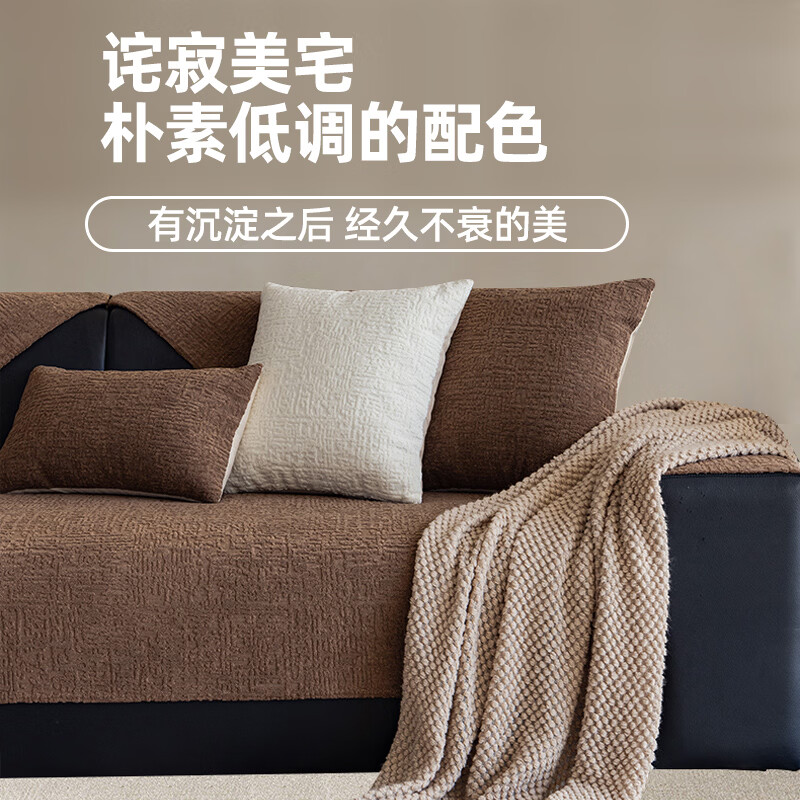 金拾美月轻奢高级感沙发垫四季通用2026新款防滑秋冬直排皮坐垫套盖布巾 静悠-咖色 70cm*70cm