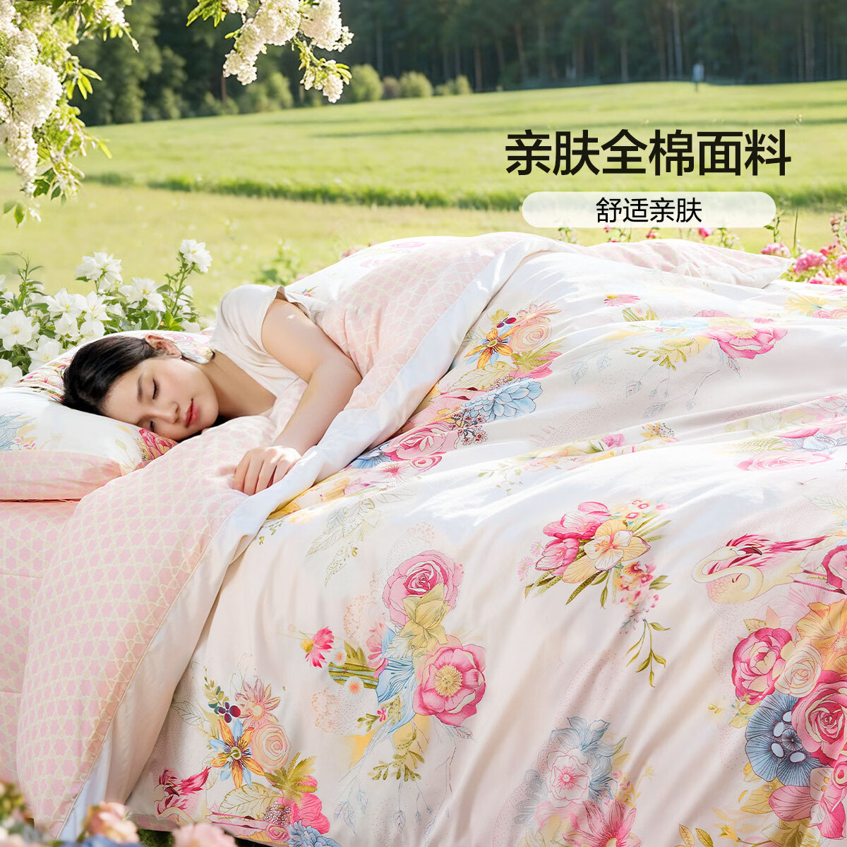 馨而乐（Bravo）富安娜出品纯棉被套单件被罩双人100%全棉被单床上用品203*229cmt