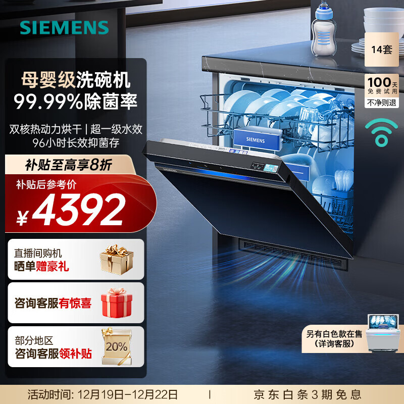 �����ӣ�SIEMENS��ϴ���������ħ��Plus��14��Ƕ��ʽ������ ���ô����� 96Сʱ��Ч�־��� ĸӤ������ ����������ɱ HB99