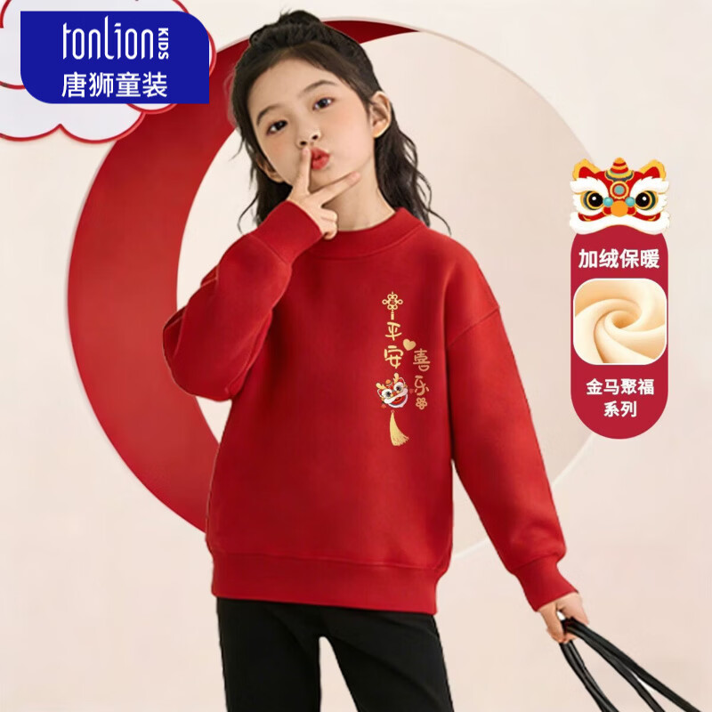 唐狮（TonLion）童装女童加绒卫衣2026马年本命年红色上衣儿童保暖喜庆拜年服 红色24中国KZB 160 高150-160重80-100