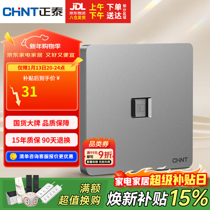 ��̩��CHNT�����ز���ǽ��������86������о���ݵ��Բ��������ࣩ6C������ 28.43Ԫ(������)