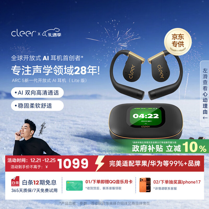 Cleer ARC 5 Lite�� �������� �׽��  890.19Ԫ(������)