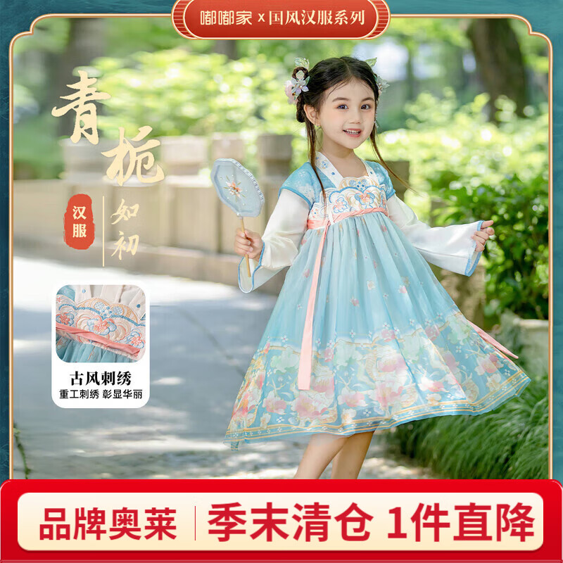 嘟嘟家女童漢服裙子春秋女寶寶中秋演出服秋款寶寶紗裙春季兒童唐裝春裝 藍(lán)色 110
