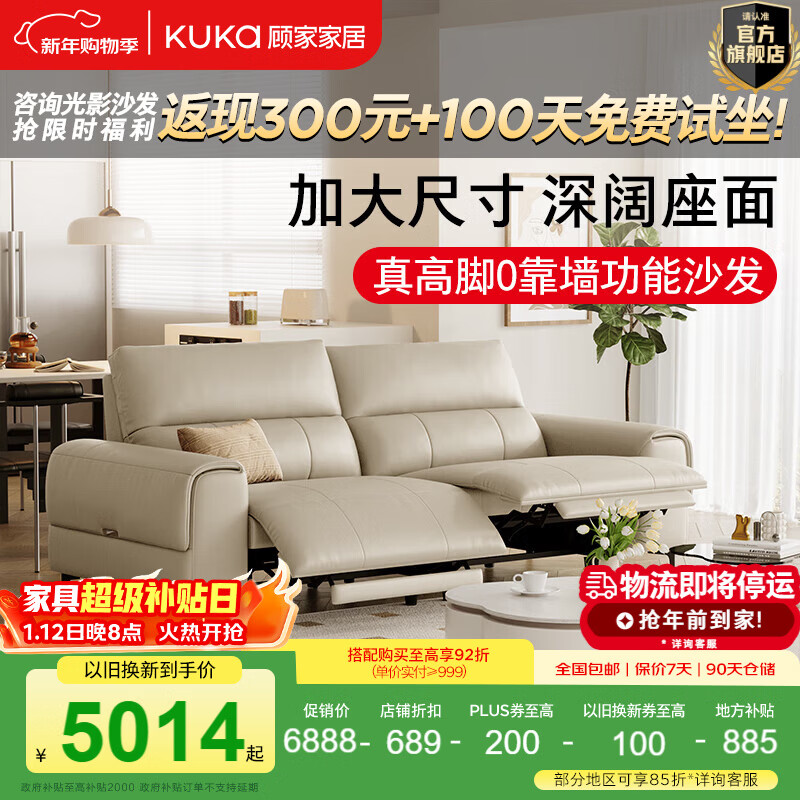 �˼ҼҾӣ�KUKA����ʽ0��ǽ�綯����ɳ���ɽ�ɨ�ػ�������26���¿�ɿ�ʱ��6601 ��Plus��|�Ӵ�����Ƥ|��հס�˫��λ2�綯2.16M 6199.2Ԫ