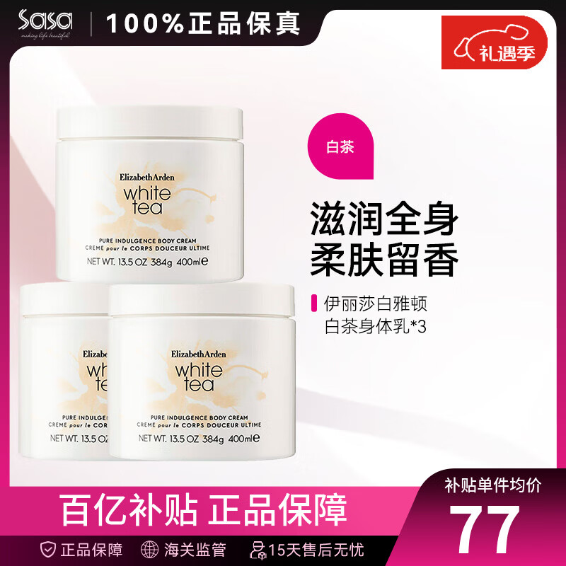 ���ڲ���������ɯ���Ŷٰײ����屣ʪ˪ �ﶬ�����׹�����������黯ױ����Ʒʥ������ �ײ������� 400ml *3 233.89Ԫ