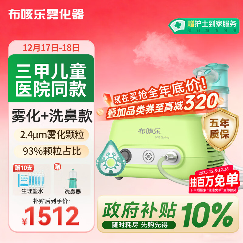 布咳乐雾化器儿童家用雾化机医用婴儿老人空气压缩式吸入器Spring
