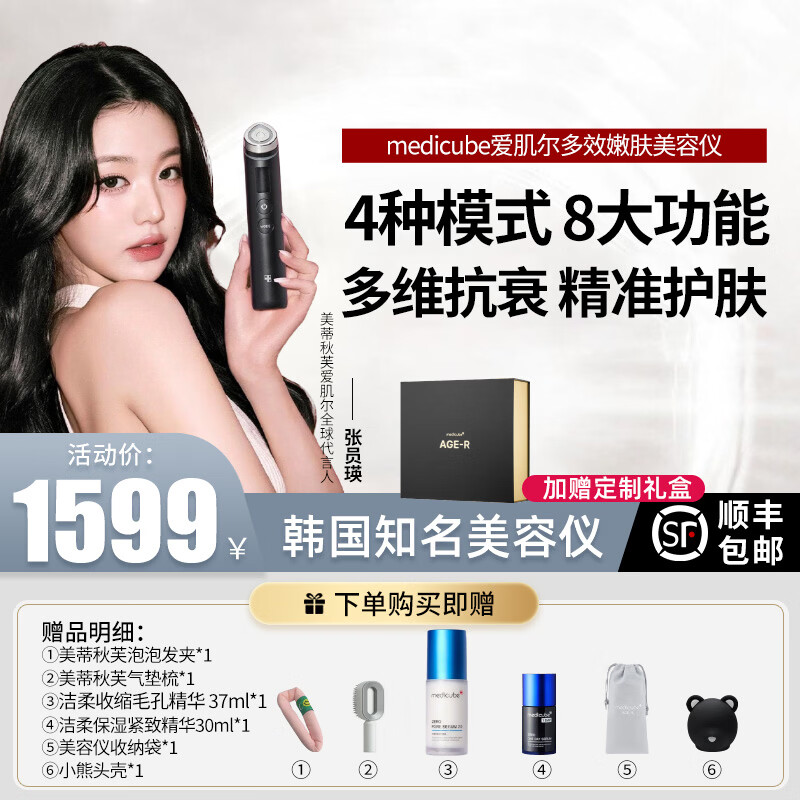 ������ܽmedicube����������沿����ë���������°�Ħ��ԪӢͬ���������� ��Ч�۷���pro��6����Ϣ�� 1538Ԫ