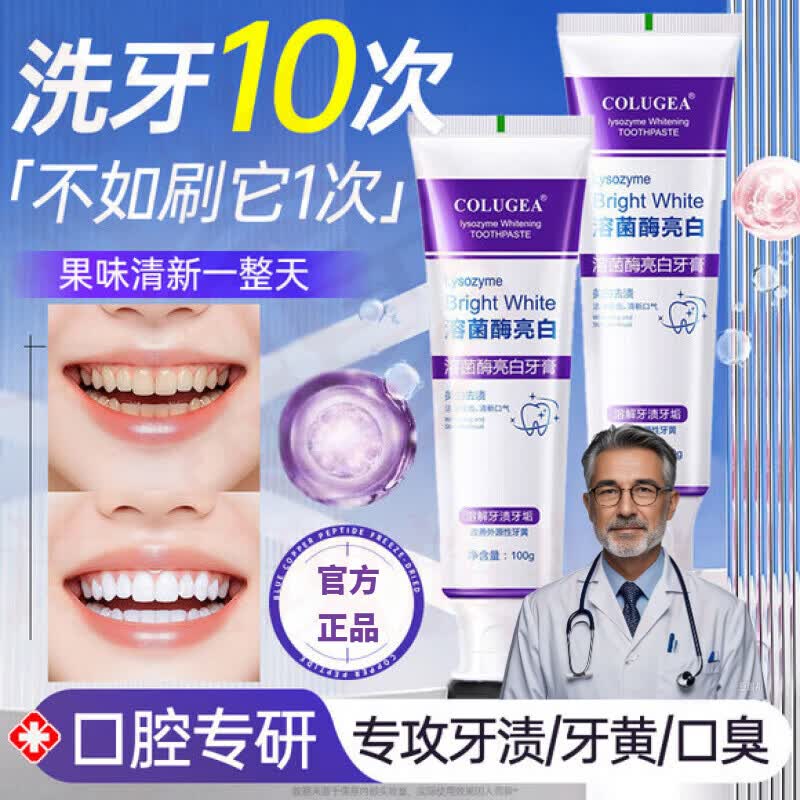 梦若羽竹夫人牙膏去牙黄亮白修牙减轻口臭除渍美白清新口气洁净牙 2支 实惠装 【品牌直售】