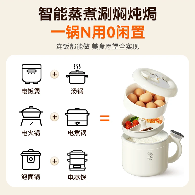 钻石牌唞音同款智能微压锅电煮锅多功能一体宿舍小电锅泡面锅炒蒸煮一体锅小型1-2人迷你电饭煲电炒锅 2L 【尊享款】钛级不粘胆＋24h保温+双蒸笼