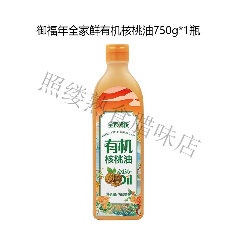 御福年全家鮮核低溫壓榨核桃油熱炒家用食用油750ml 御福年核桃油1瓶