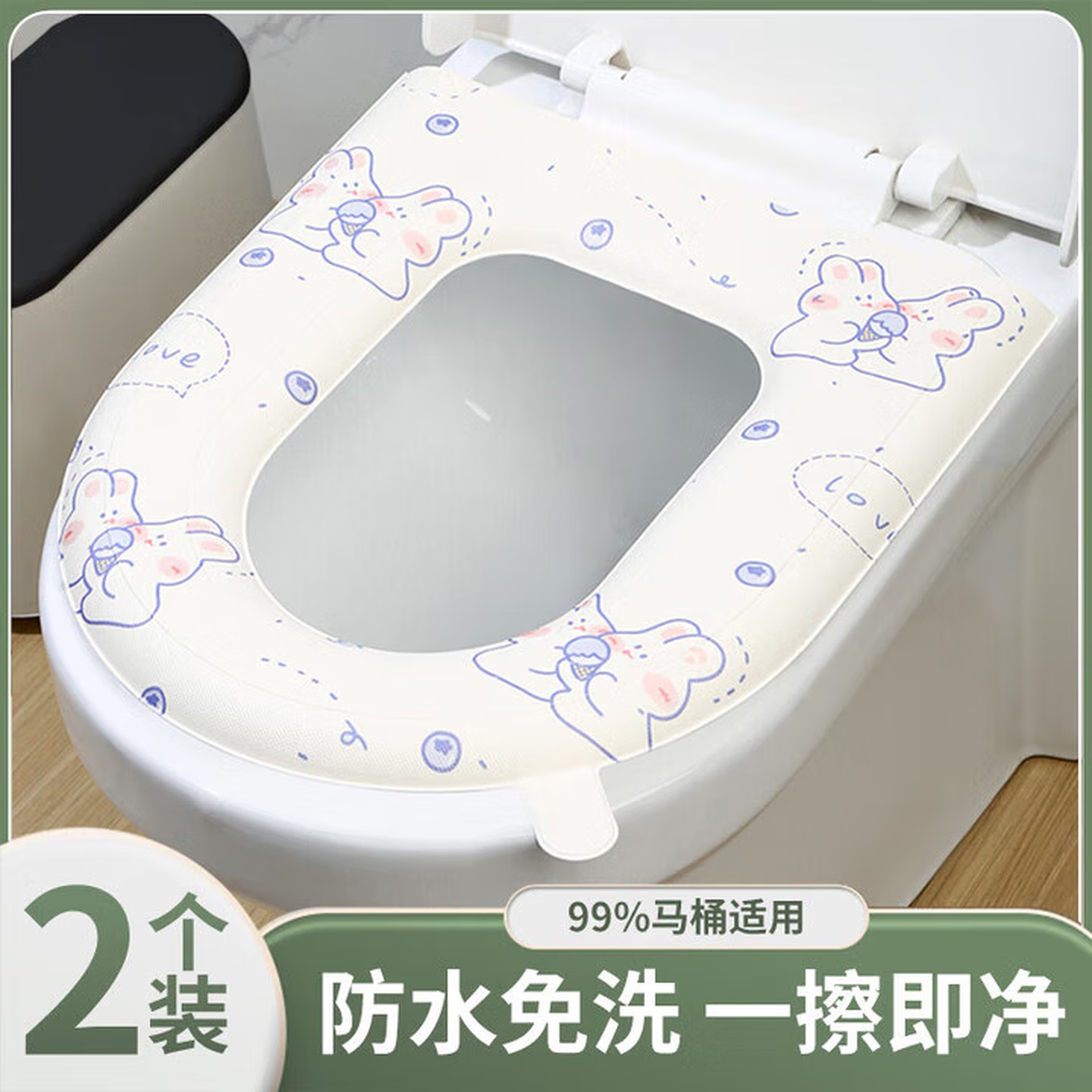 防水免洗马桶坐垫夏季四季通用泡沫硅胶垫大号家用耐脏粘贴坐便套 两个