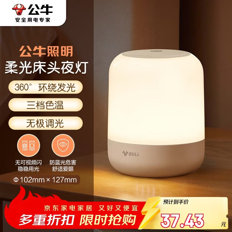 ��ţ��BULL����ͷĸӤҹ��ι�̵����η�Χ����ҹ������ɫ���޼�������� 31.82Ԫ