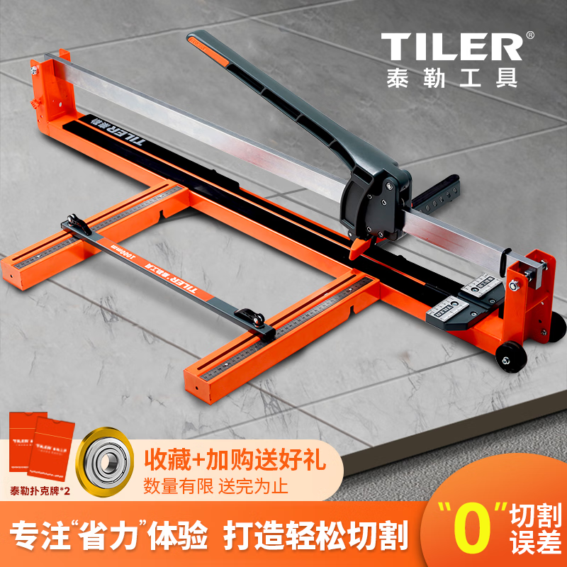 泰勒升级免调试手动瓷砖切割机推刀地砖激光定位高精度切割器推拉刀 【特惠】T2-800mm（实心钢轨）