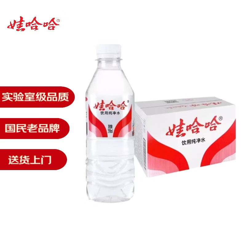 娃哈哈纯净水饮用水350ml*24瓶 整箱小瓶装水纸箱装【热门商品】