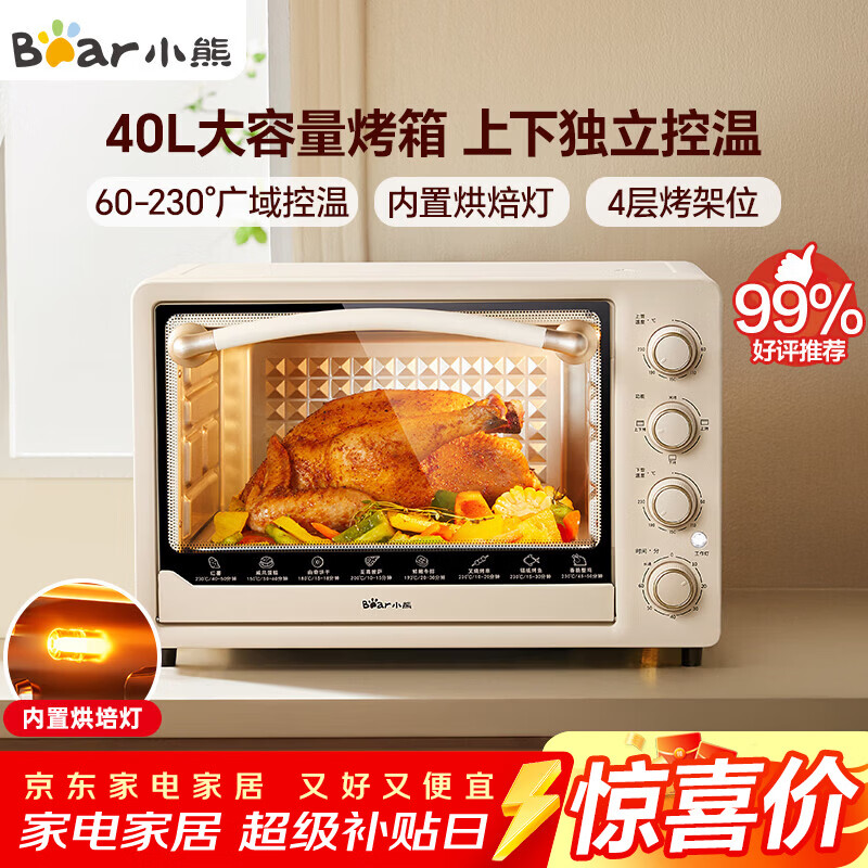 С�ܣ�Bear���翾�� 40L���ô������๦�� ���¶������� ��ť�ٿ� ��㿾λ �決�ײ���DKX-R40S6 221.05Ԫ