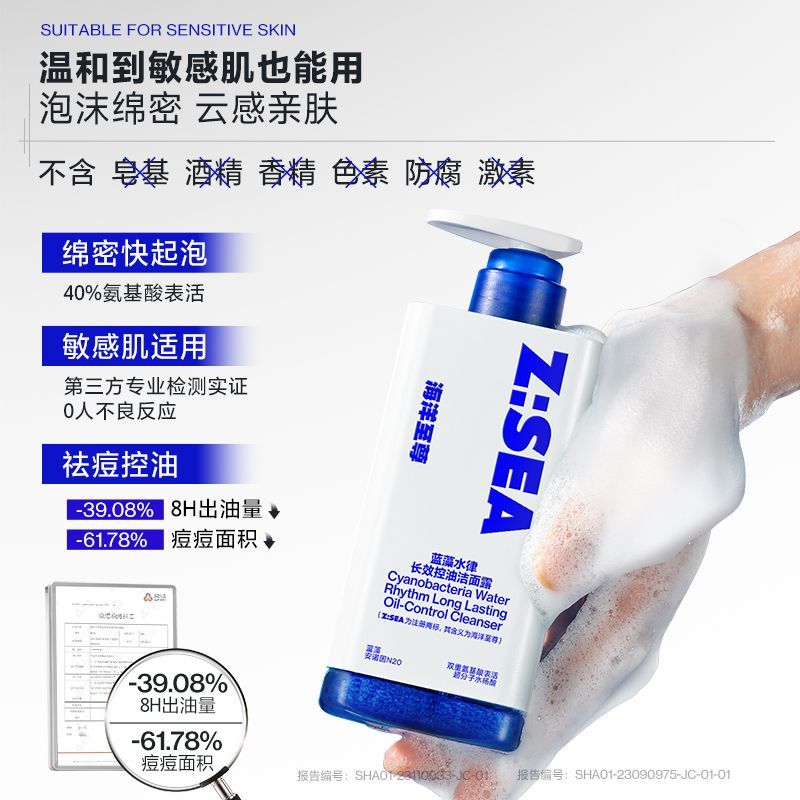 海洋至尊洗面奶男士专用欧豪同款海洋至尊三棱镜控油祛痘氨基酸洁面乳套装 【热卖爆款】单支150g+赠品礼包