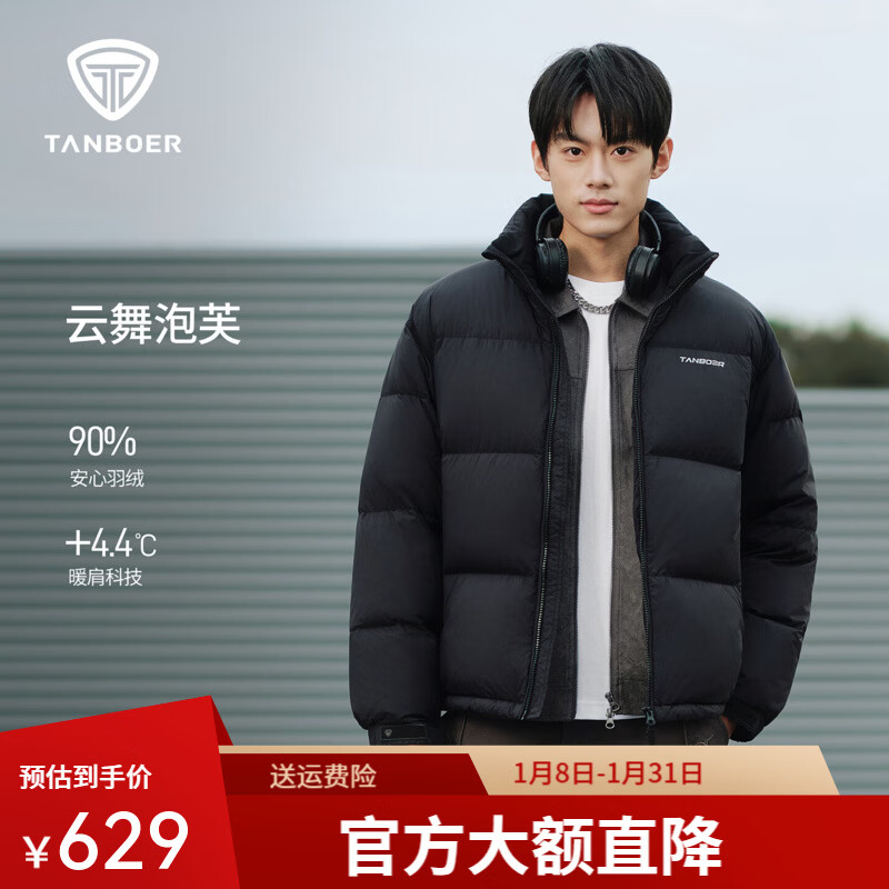 坦博尔泡芙短款羽绒服男女同款25冬季新款立领面保暖厚外套TA5560331D 黑色 XL (180)