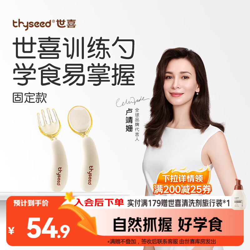 世喜辅食勺婴儿勺子宝宝学吃饭儿童自主进食训练勺PPSU硅胶短柄弯弯勺