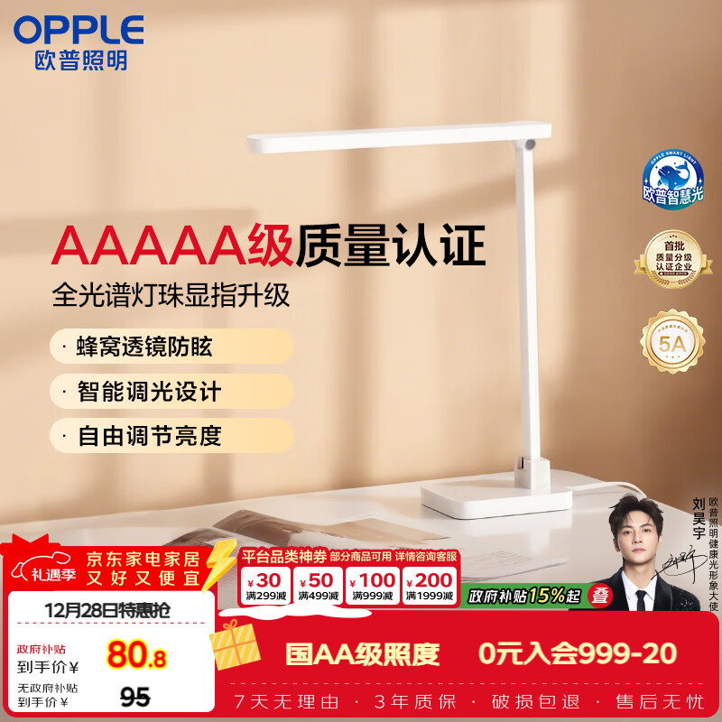 ŷ��������OPPLE��AAAA��̨��ѧϰ���۵�LED��ͷ�����������Ķ� �ĵ������ͯ���� 64.38Ԫ