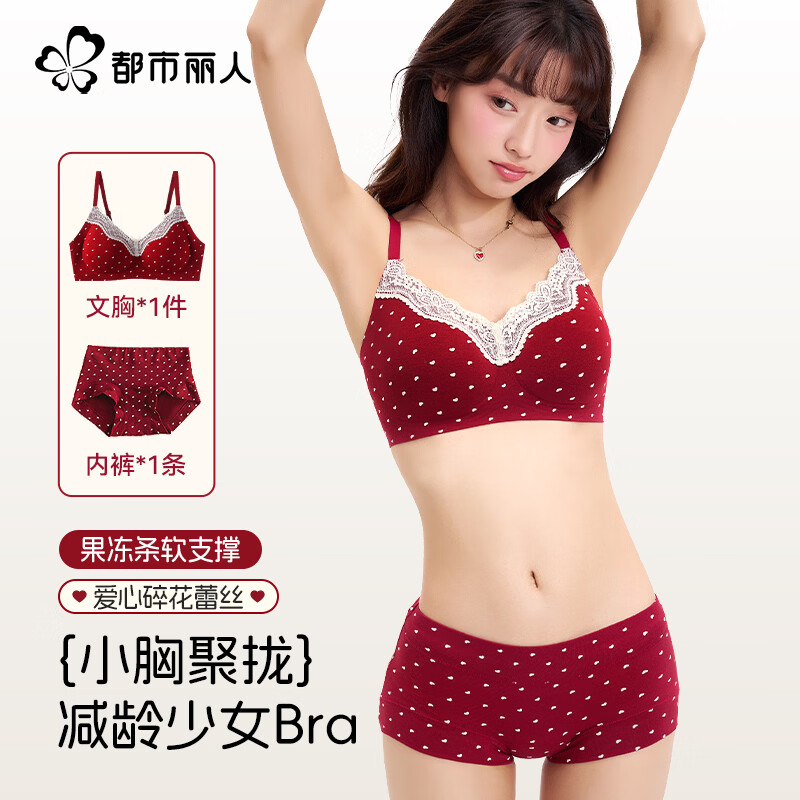 都市丽人马年本命年女士内衣套装蕾丝花边红色内衣内裤女无痕文胸美背胸罩 本命年内衣女套装红色内衣女 L (建议90-105斤）