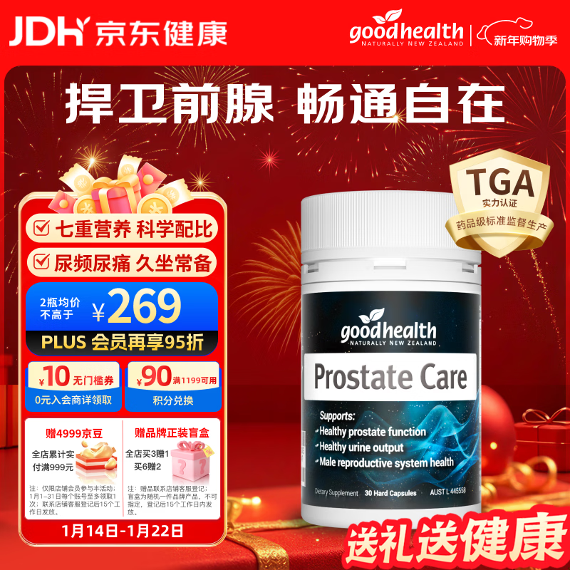 好健康goodhealth锯棕榈番茄红素软胶囊锌硒维生素D3前列腺尿道备孕30粒