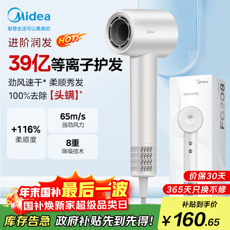 ���� FG208 �紵�� ����� 106.83Ԫ