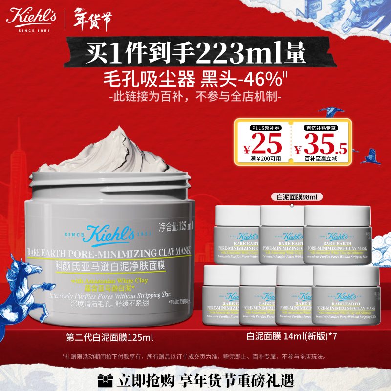 KIEHLS/������ ���� ͿĨ��Ĥ ����ë��ȥ��ͷ 125ml 294.5Ԫ