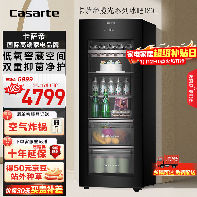 卡萨帝(Casarte)揽光189L风冷无霜冰吧家用大容量客厅茶叶冷藏柜保鲜柜办公室小冰箱展示DS0189WLC5SD1U1