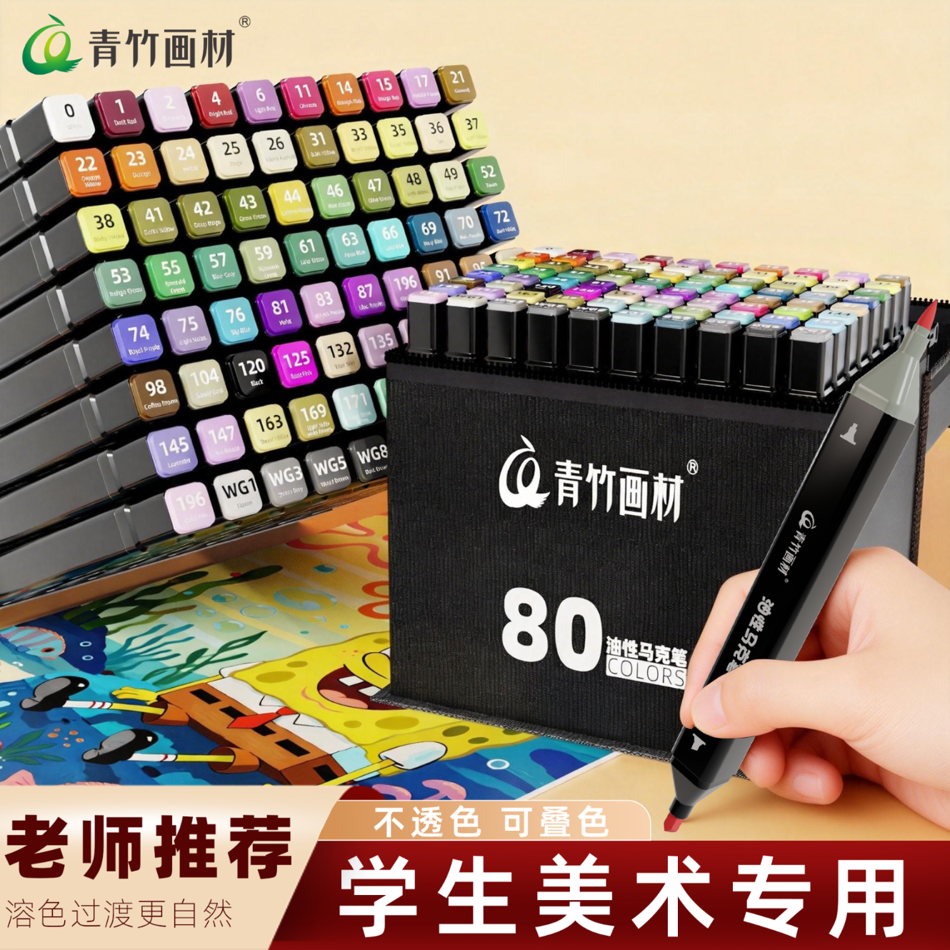 青竹画材马克笔套装水彩笔动漫双头油性笔记号笔芯画笔礼盒学生文具儿童生日开学礼物送男孩女孩 36色