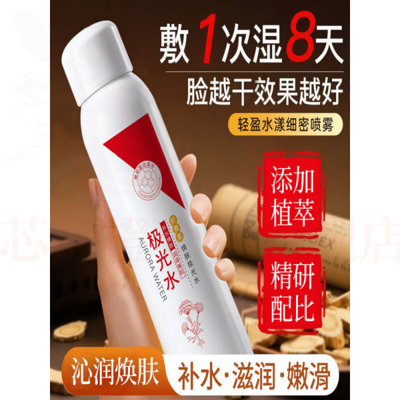 思亚希oofs极光水虾青素多效焕肤淡化色斑水嫩紧致保湿补水舒缓干燥亮肤 3瓶【净白莹润 紧致嫩肤】 官方直售