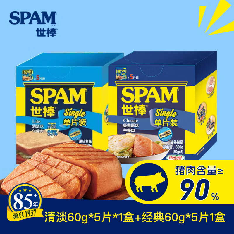 世棒午餐肉合集低至 2.9 元/片，领 59-20 券到手仅 29 元起还赠花生酱！