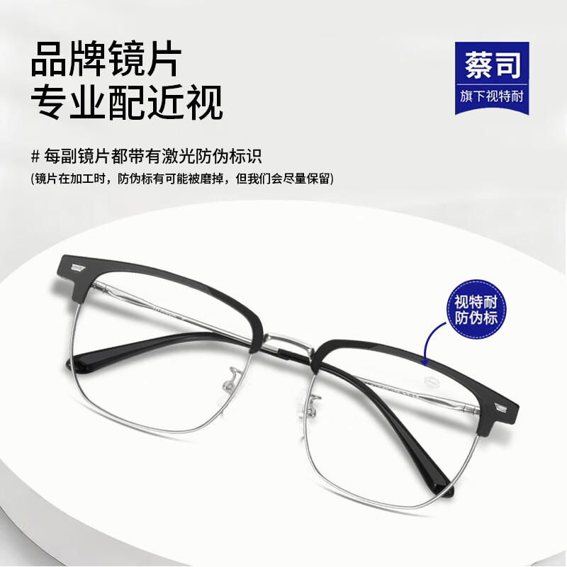 特瞳话超轻纯钛近视眼镜框男款可配度数配全钛架女防蓝光眼镜店配镜近视 【加宽大框54mm】纯黑-半框 单镜框