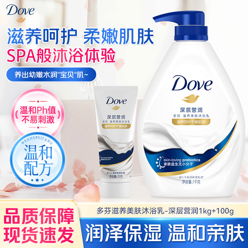 ���ڲ�������ң�Dove�������ԡ¶�־������׳�ϴ���ٻ�ţ�̿�ѧ��ʪ�����ԡ�������Ʒ ���������ԡ��1000g+100g 26.9Ԫ