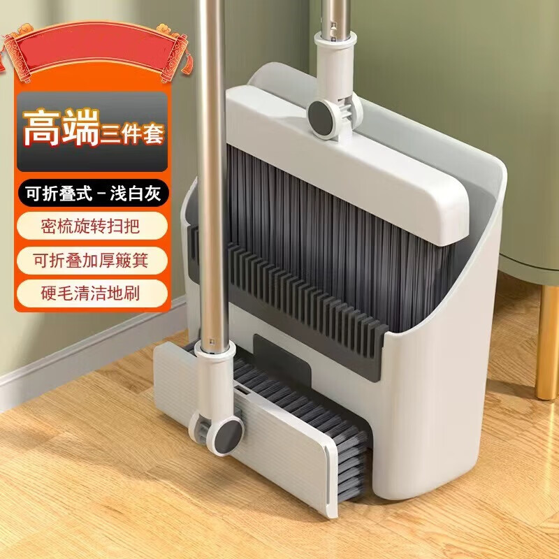 精居坊多功能扫把簸箕套装组合2025新款家用扫刮多功能神器扫帚不毛发 三合一【地板刷款】扫把套装白色