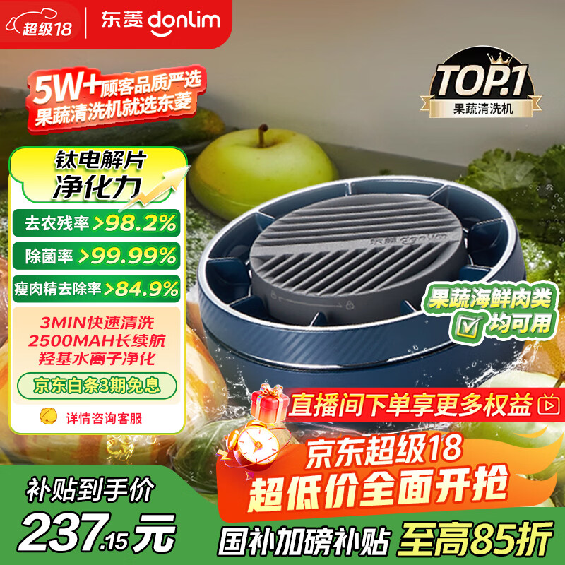 东菱（Donlim）【政府补贴】转转果蔬清洗机食材净化机 洗菜机果蔬净化机 除菌去除农残 无线便携  DL-1326静谧蓝