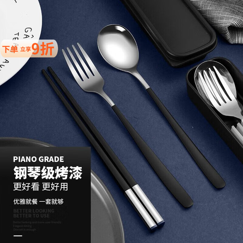 泰禧阁不锈钢学生餐具套装筷子勺子叉子便携三件套上班族成人餐具旅行装 黑色便捷筷子+勺子+盒子 暗黑色系