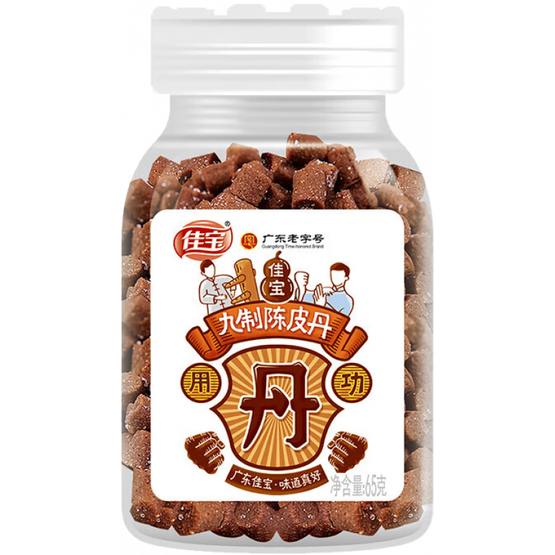 佳寶九制陳皮酸甜果干陳皮絲桔皮片蜜餞陳皮丹零食小吃 【3瓶】九制陳皮丹65g