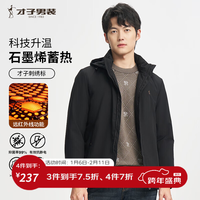 才子（TRIES）商务休闲男士棉服石墨烯自发热保暖科技冬季加厚防风外套通勤棉衣 黑色 XL (175/92A)