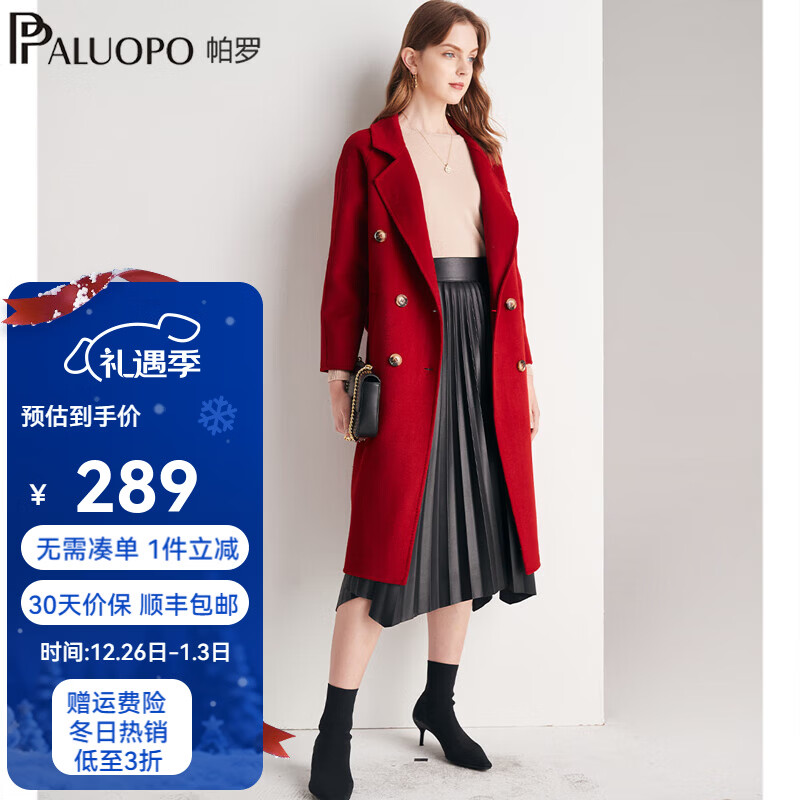 帕罗（PALUOPO）秋冬新款女装毛呢大衣时尚优雅翻领系腰带显瘦百女式羊毛外套 52%羊毛101 M 160/84A